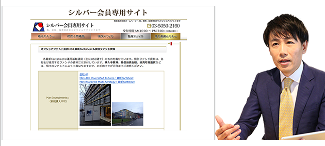 シルバー会員内容